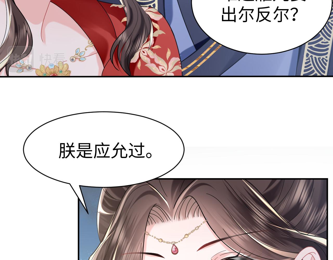 第11话 女帝的威严68