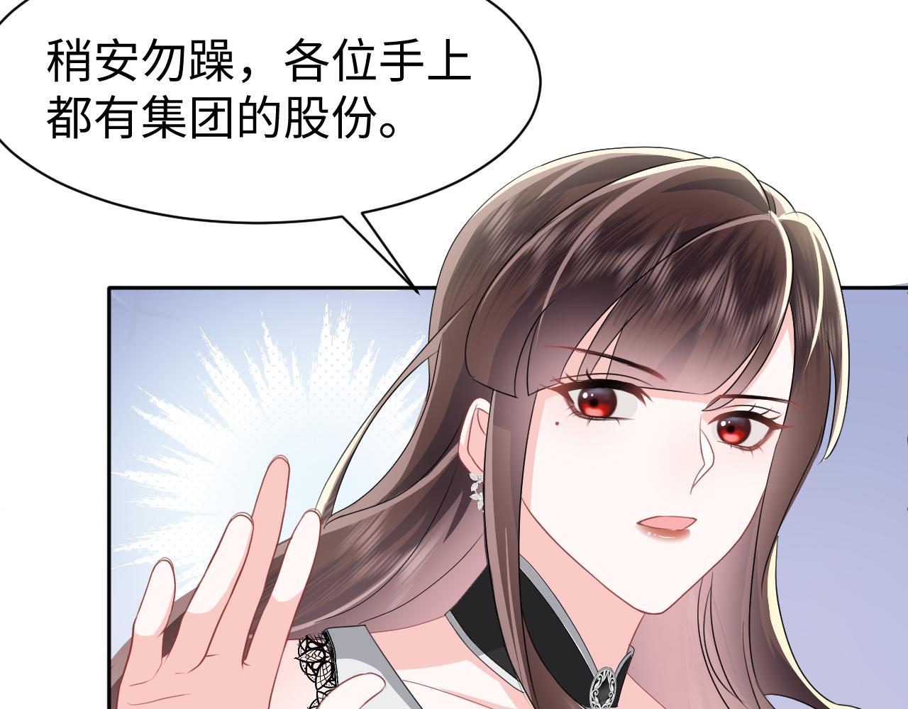 第29话 成为集团掌门人62