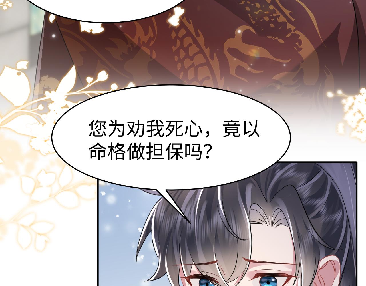 第18话 委托完成返回原世界26