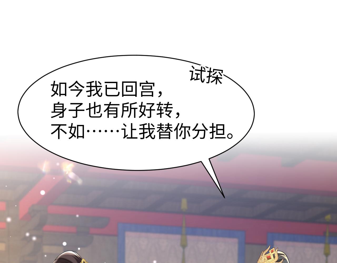 第11话 女帝的威严59