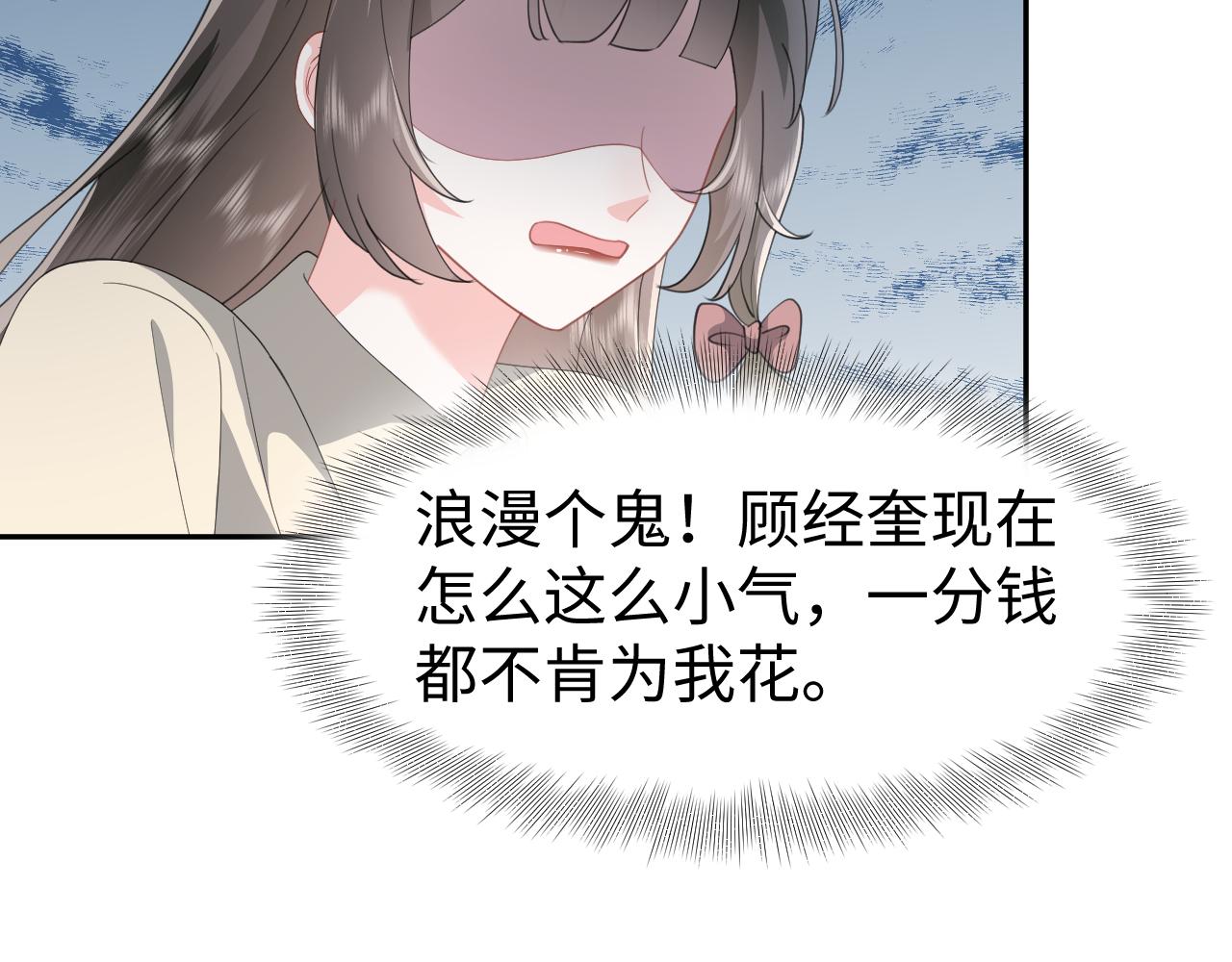 第31话 持续打脸64