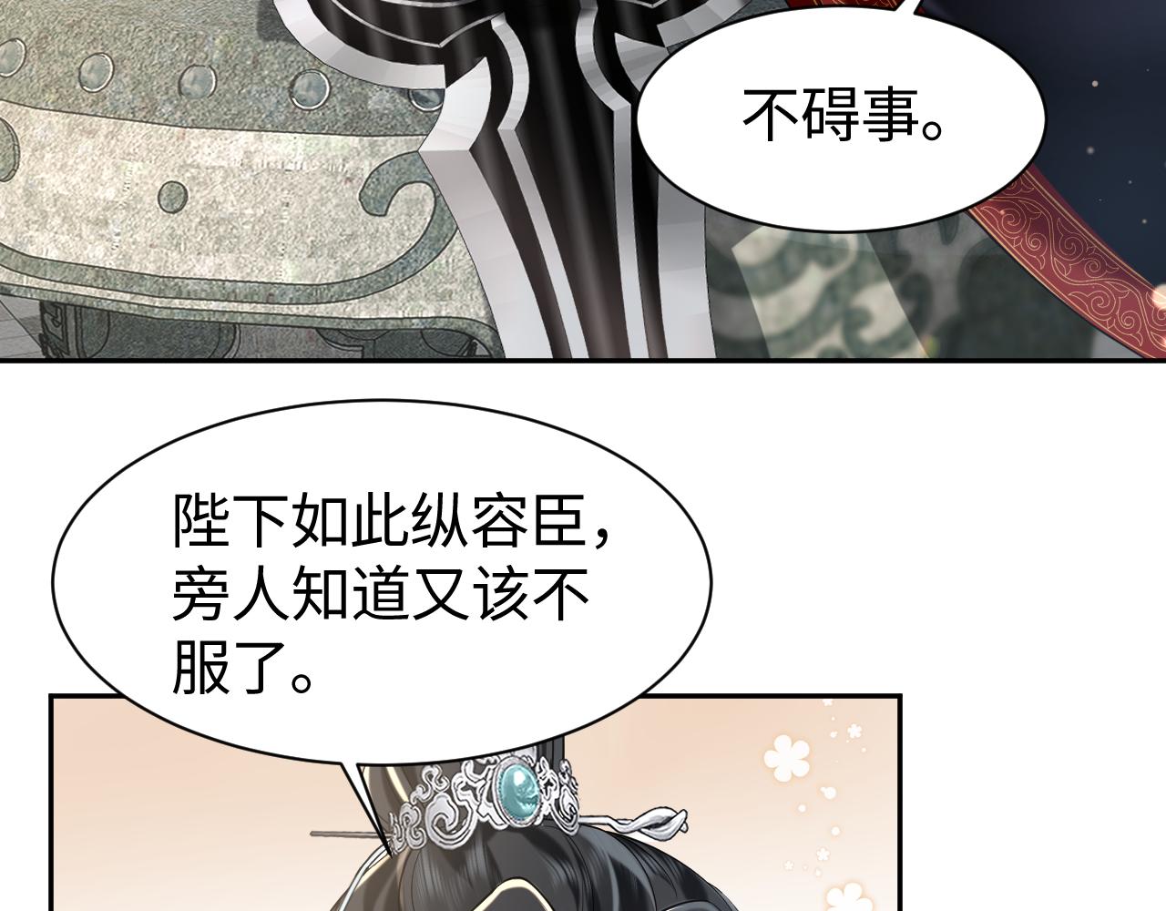 第19话 攻略者8