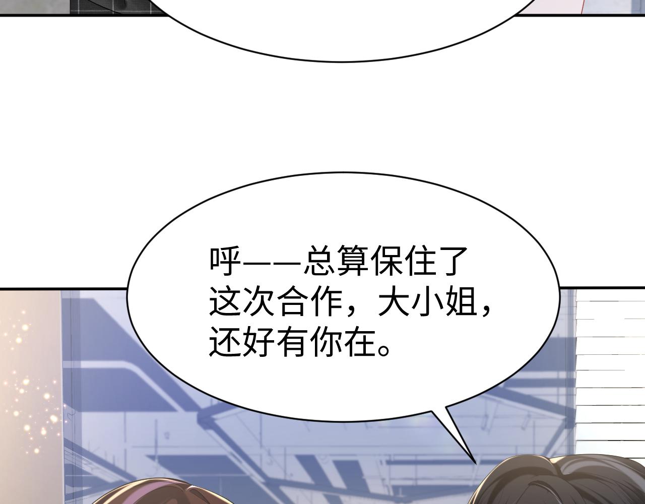 第25话 恋爱脑兄长逞强摔伤腿？35