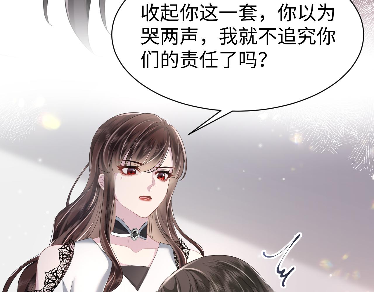 第25话 恋爱脑兄长逞强摔伤腿？52