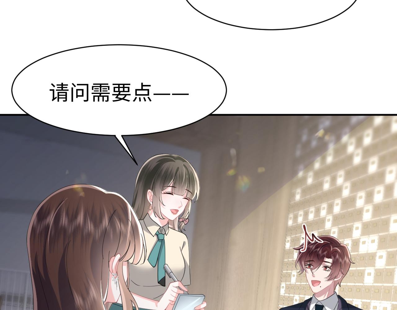 第31话 持续打脸10
