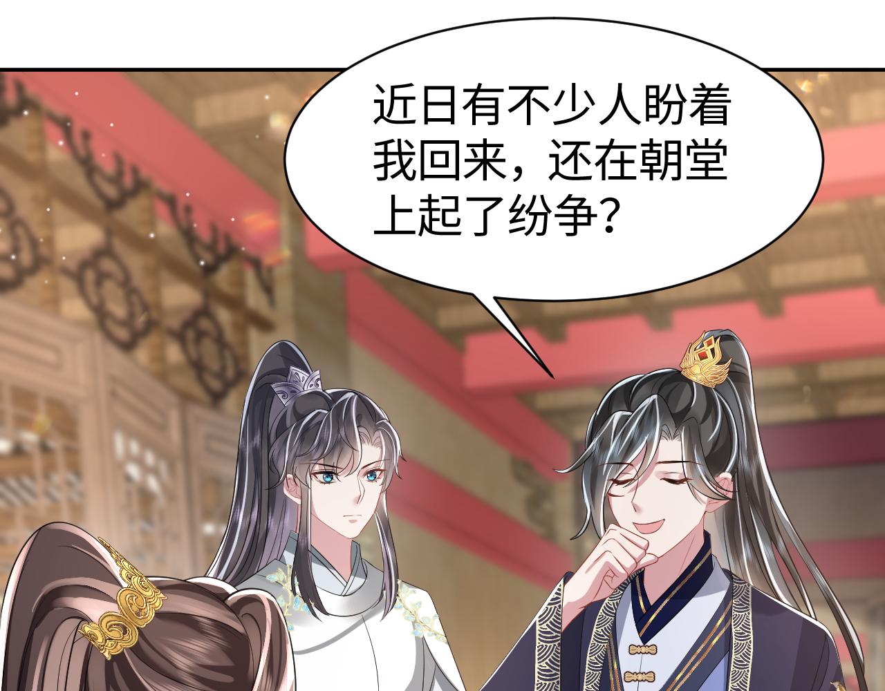第10话荀子淮的表白？79