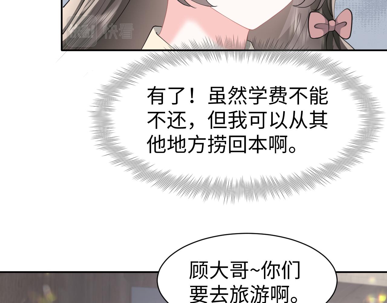 第31话 持续打脸37