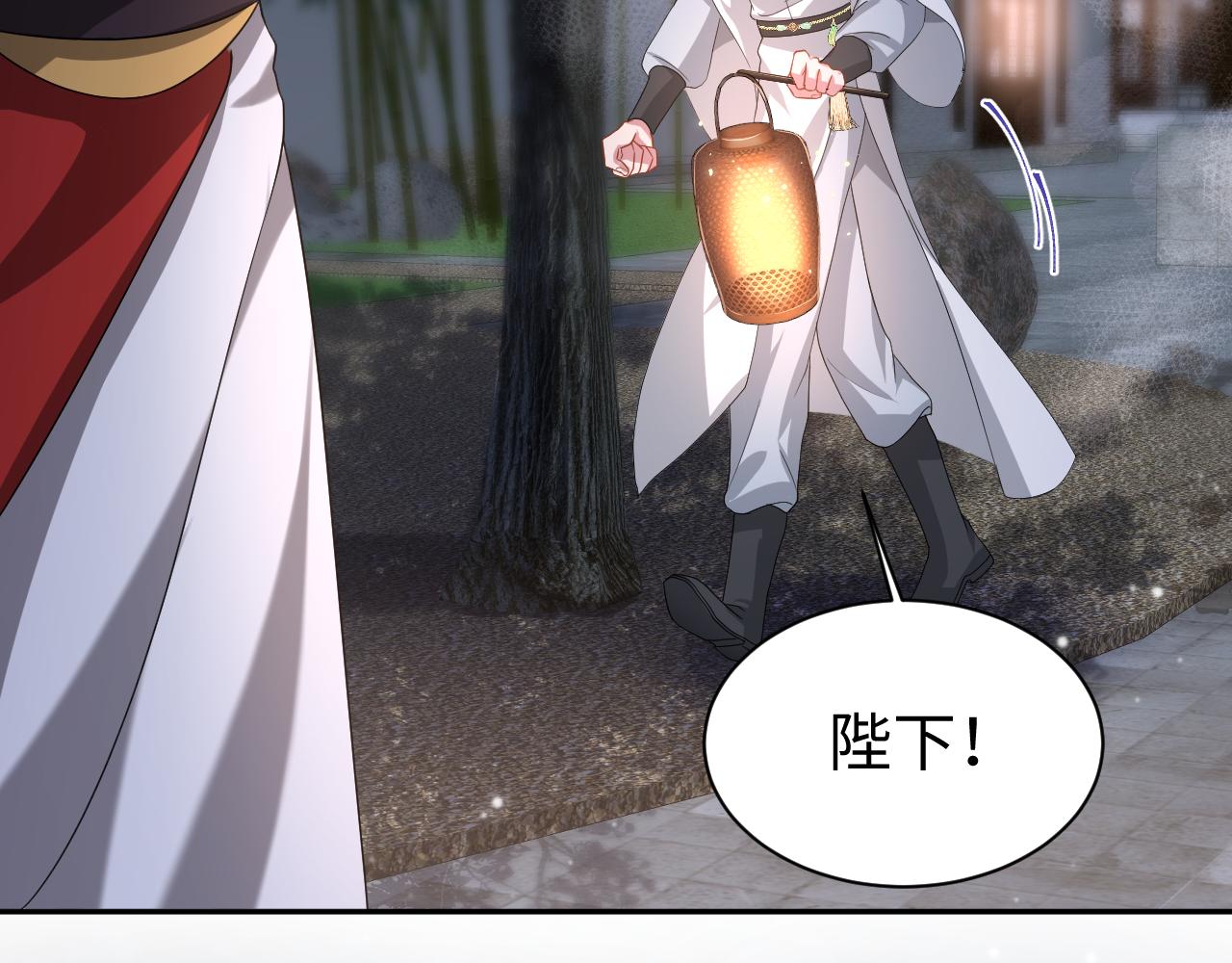第16话 陛下召国师入寝宫？12