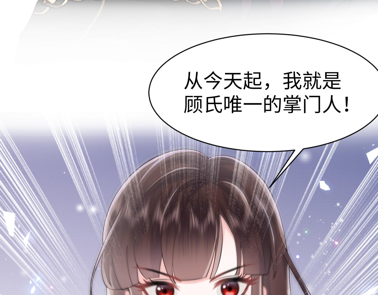 第29话 成为集团掌门人71