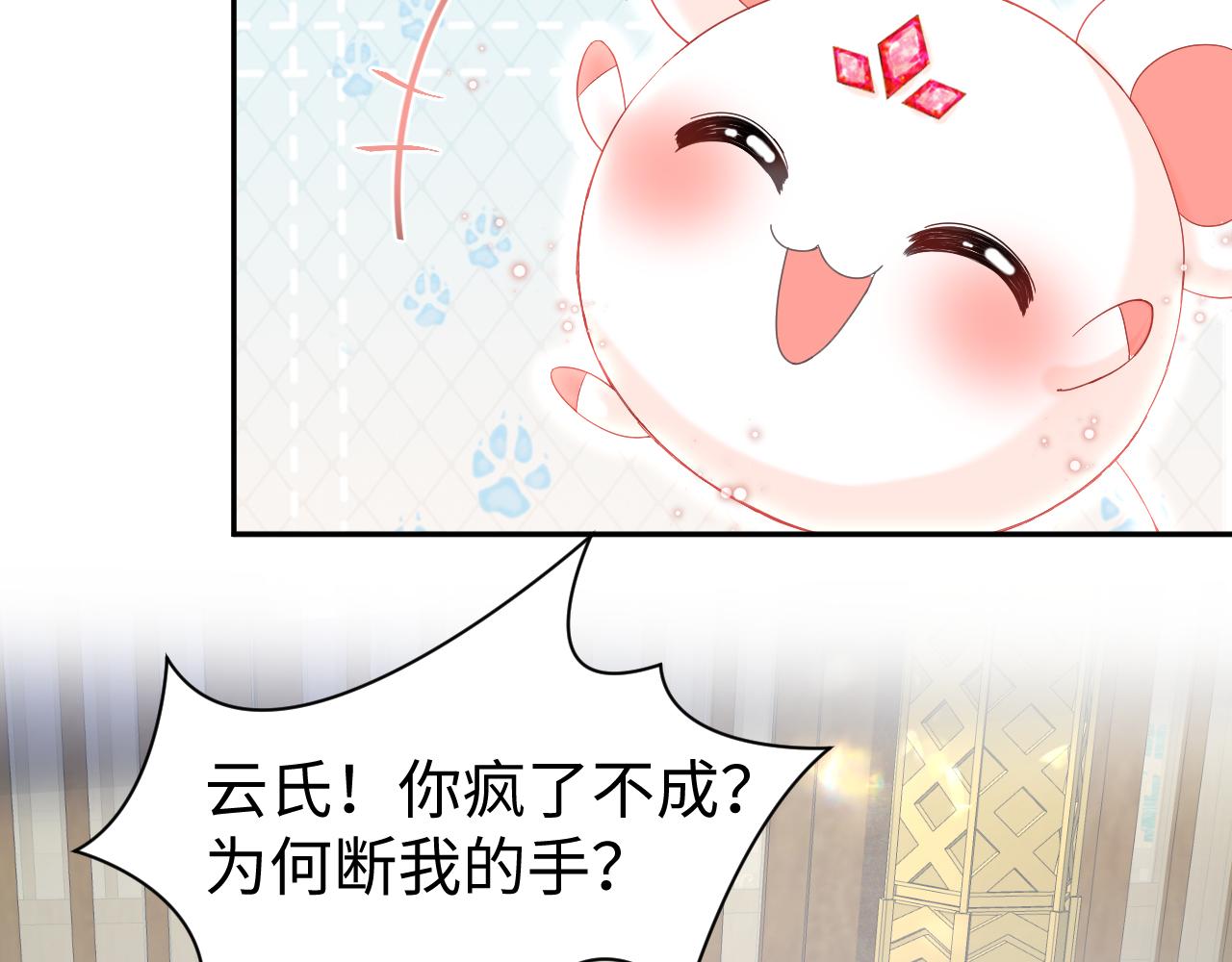 第11话 女帝的威严92