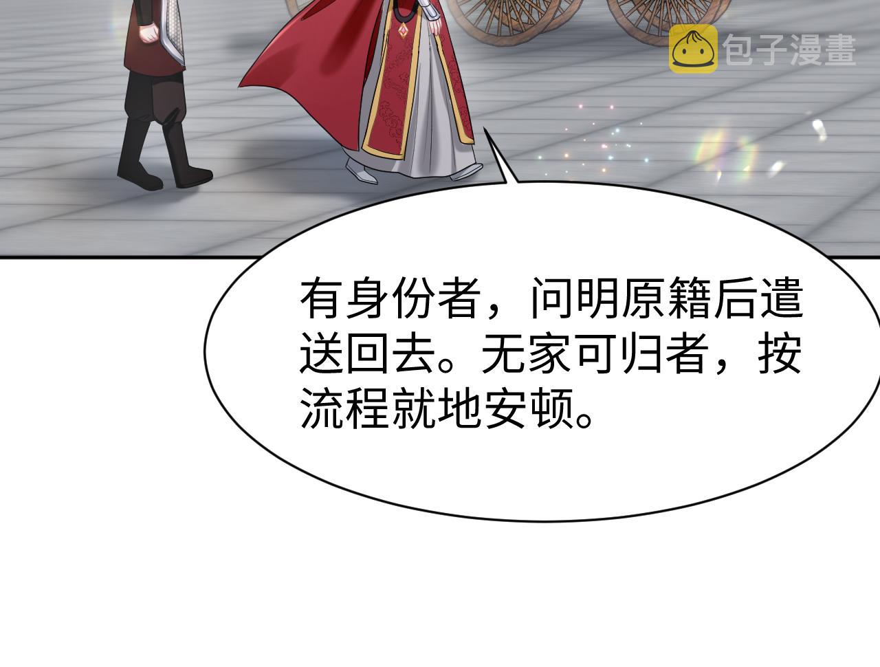 第2话 废物“丈夫”与绿茶心机侍女28