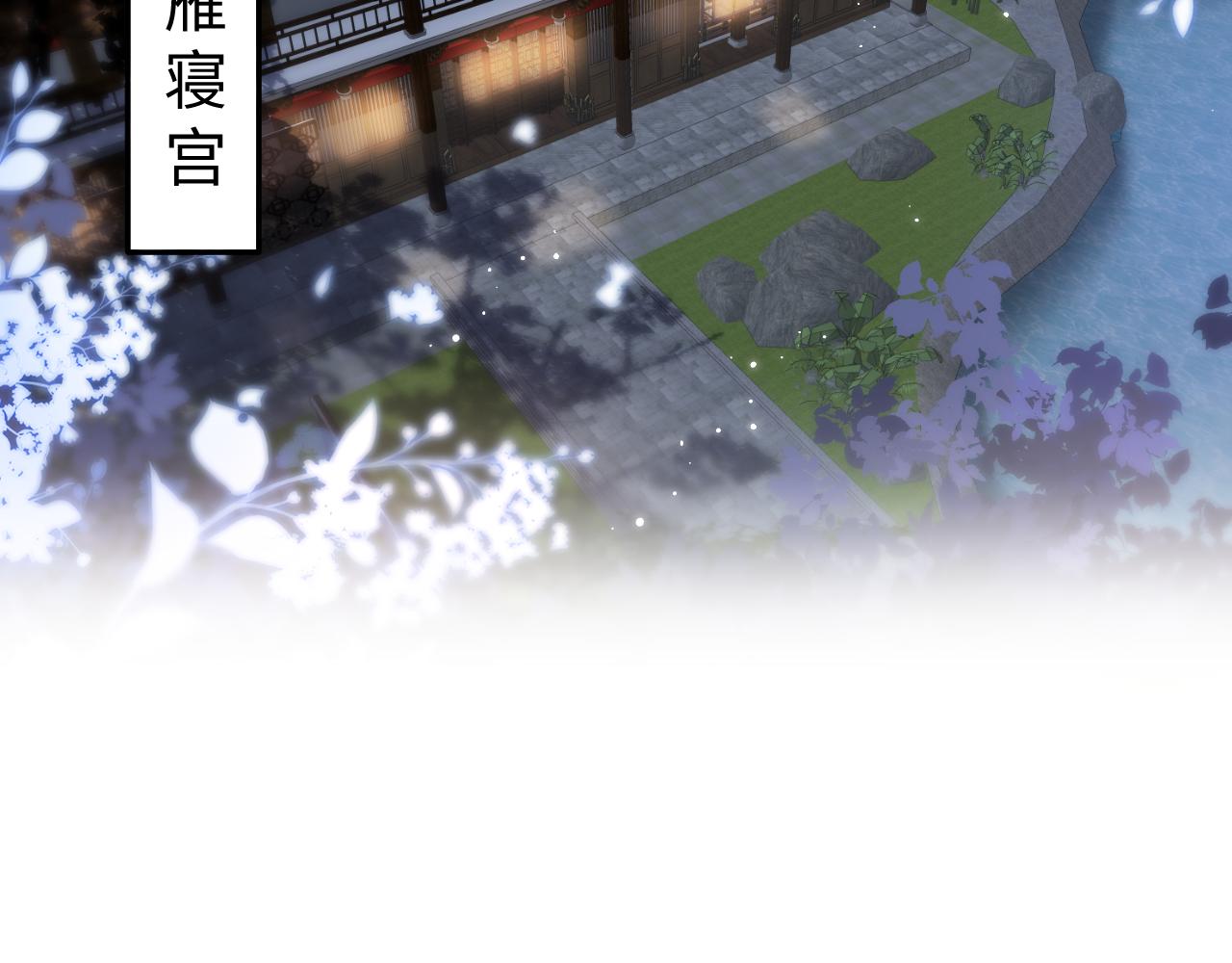 第16话 陛下召国师入寝宫？30
