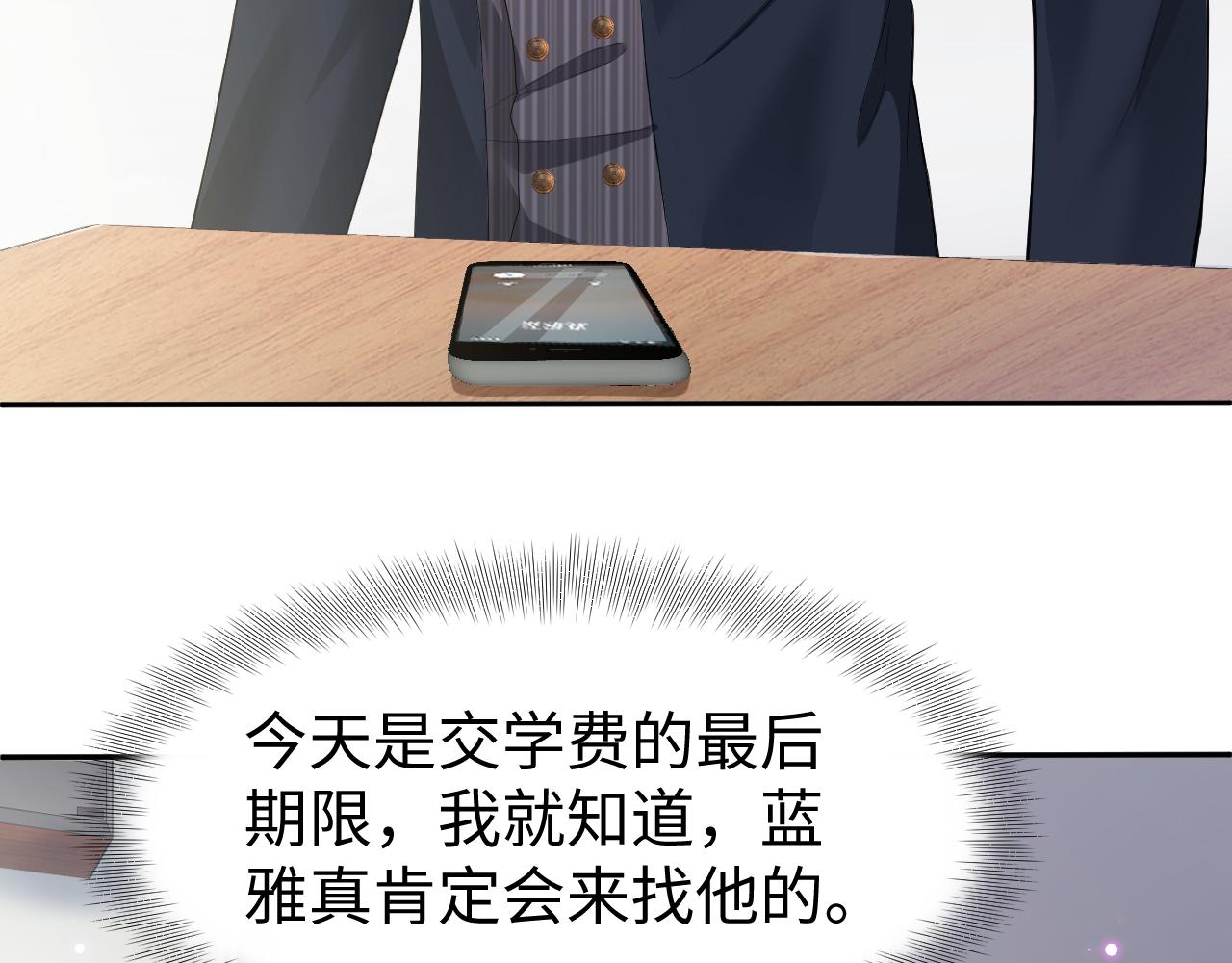第29话 成为集团掌门人13