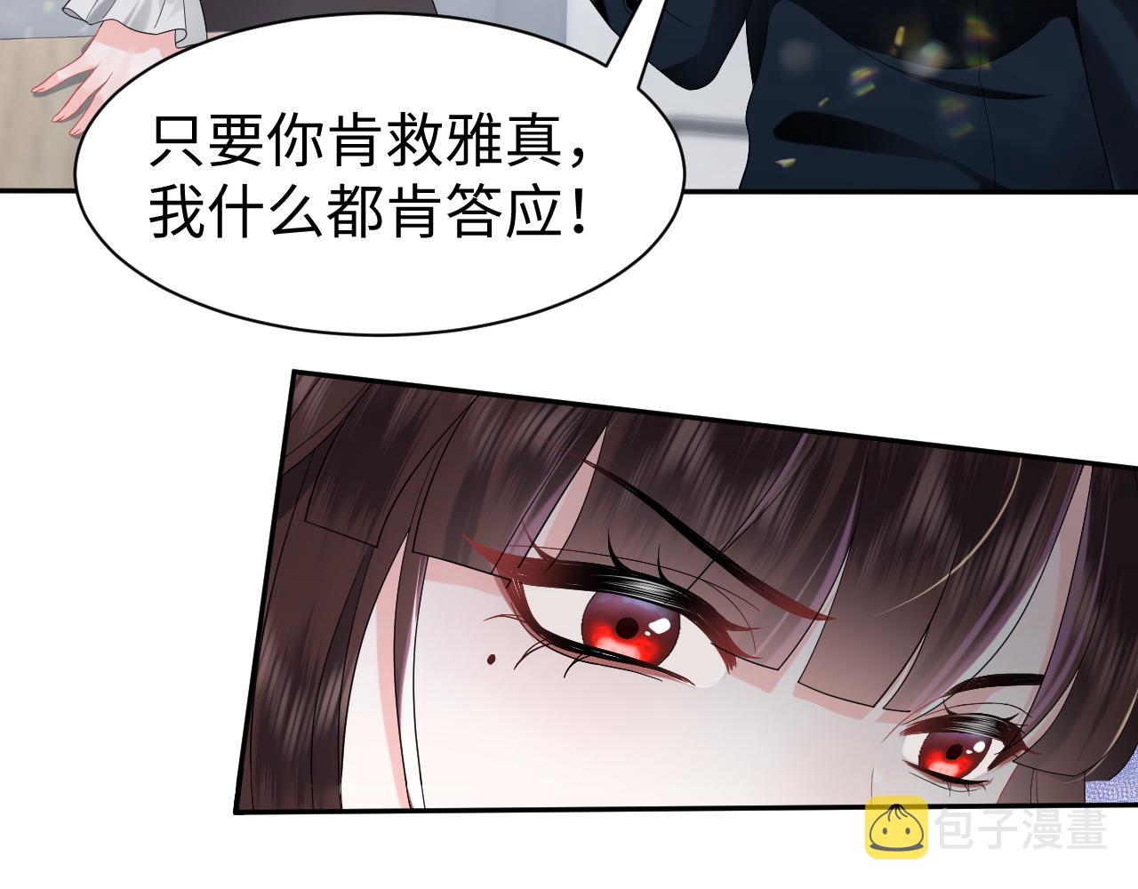 第32话  断绝关系33