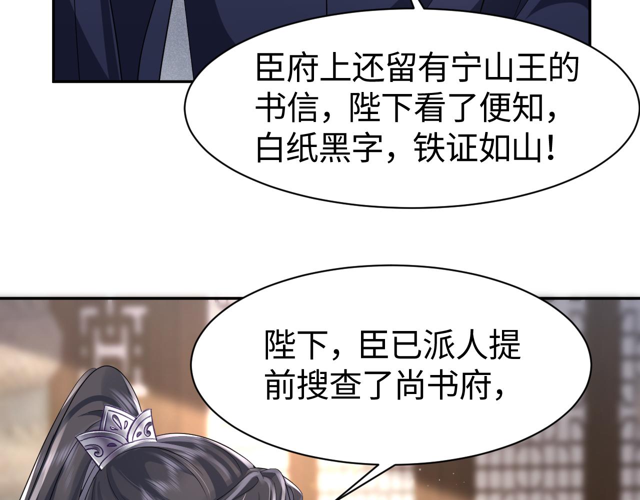 第14话 打入冷宫43