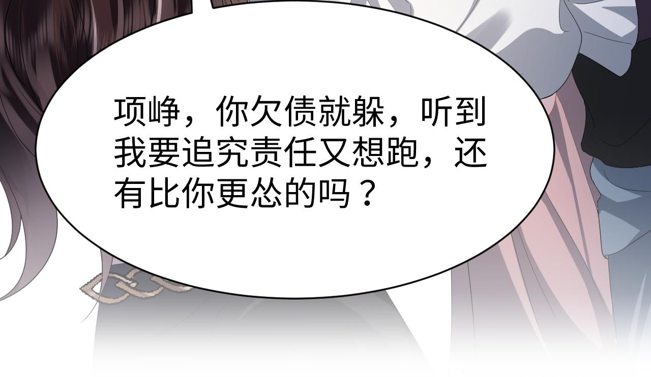 第25话 恋爱脑兄长逞强摔伤腿？61