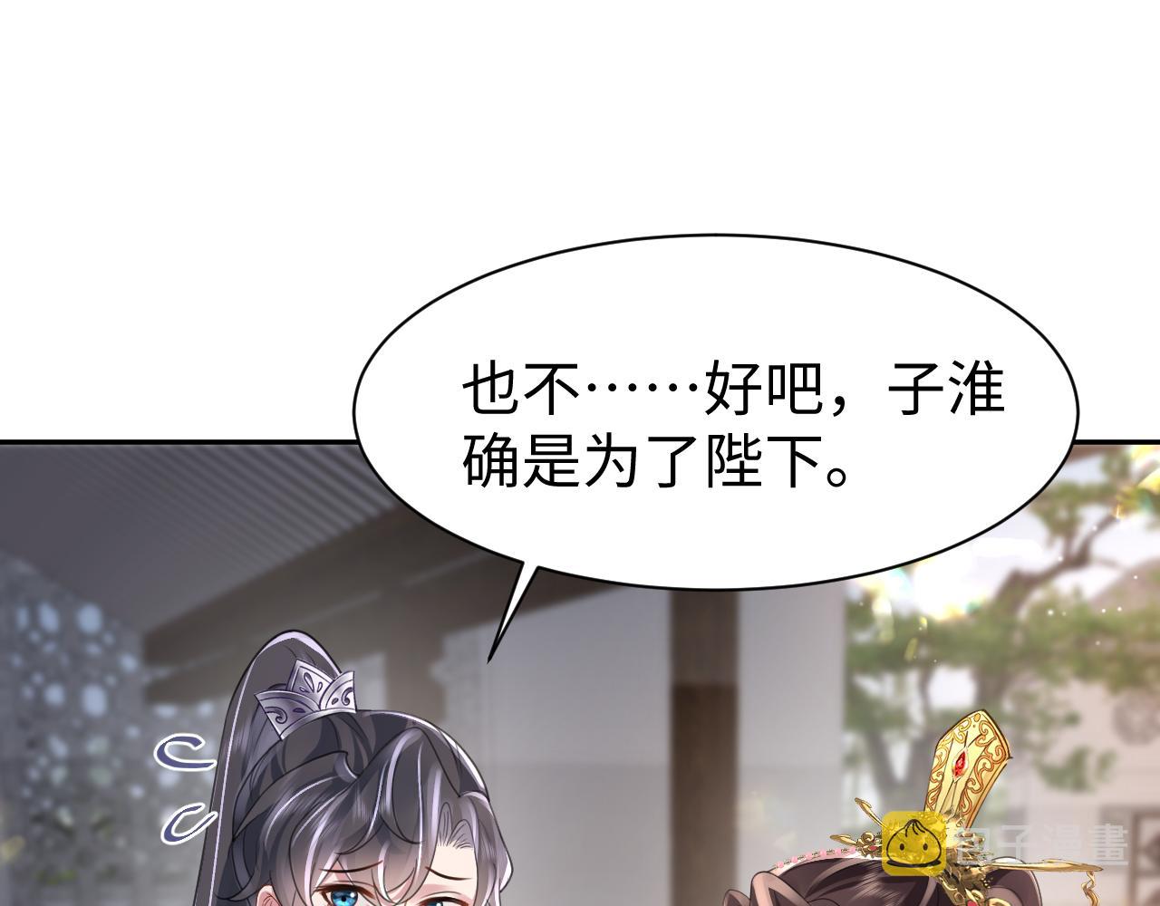 第12话 纳后宫？83