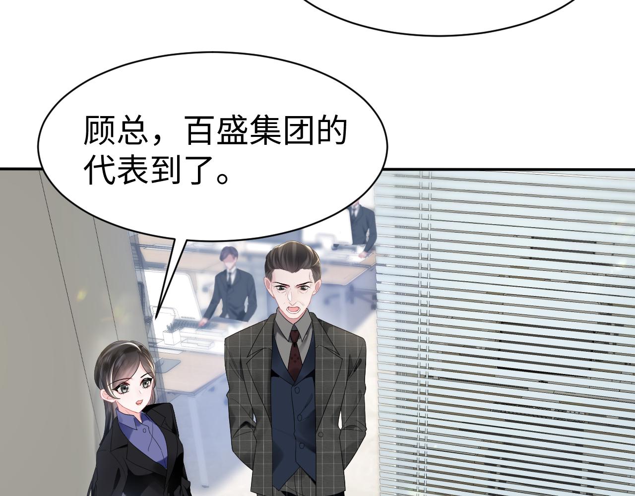 第24话 搞事业与恋爱脑的区别52