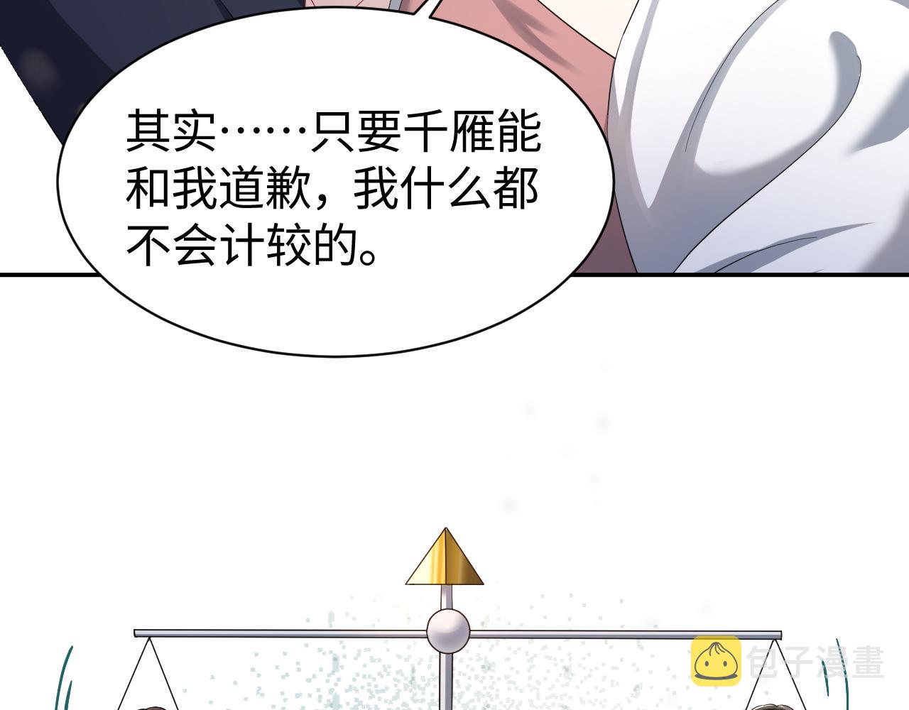 第22话 每个白莲花旁都有个恋爱脑21