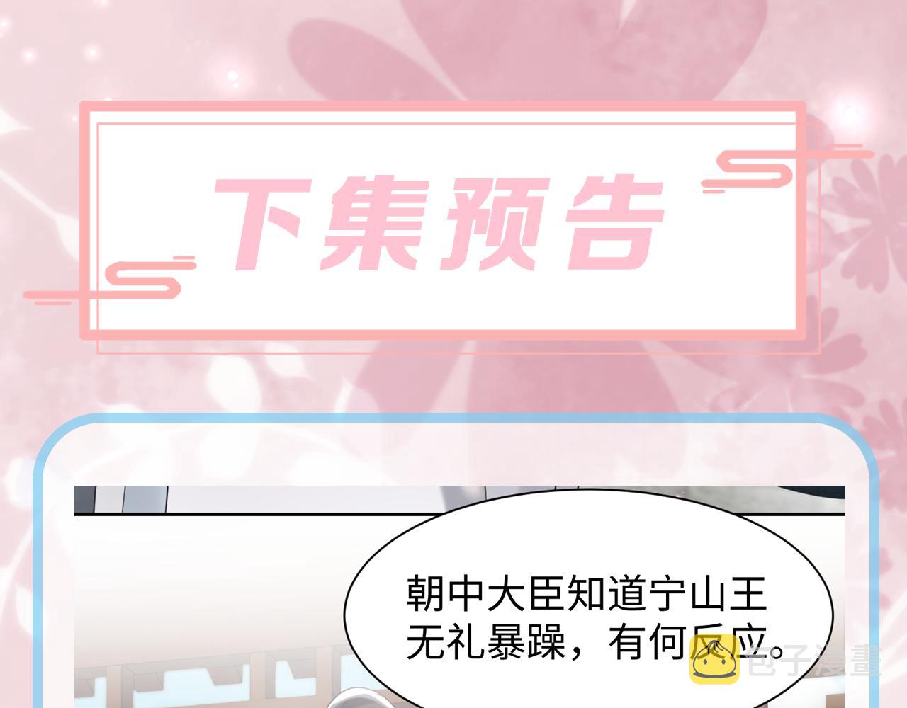 第11话 女帝的威严112