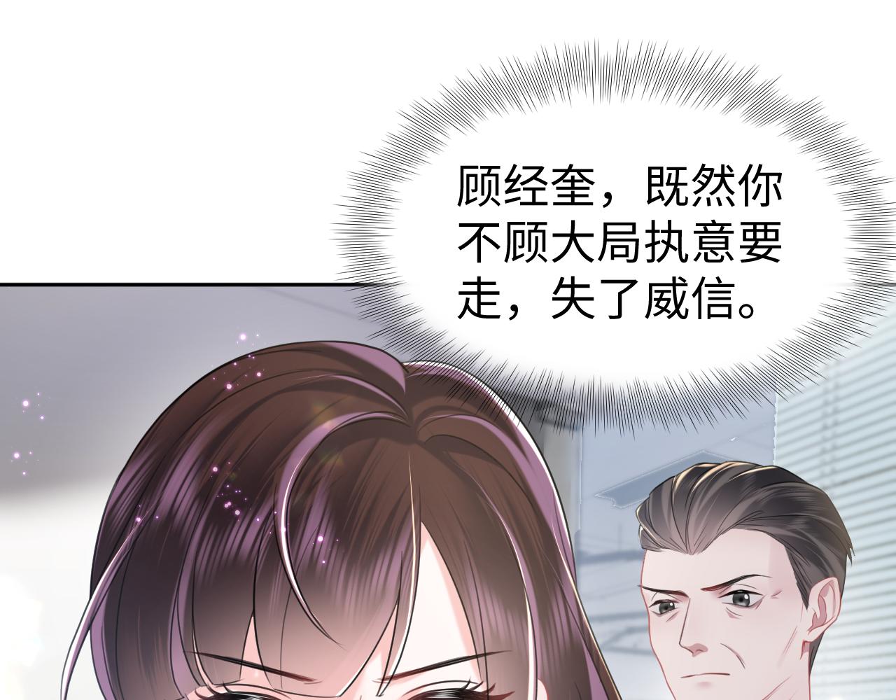 第24话 搞事业与恋爱脑的区别66