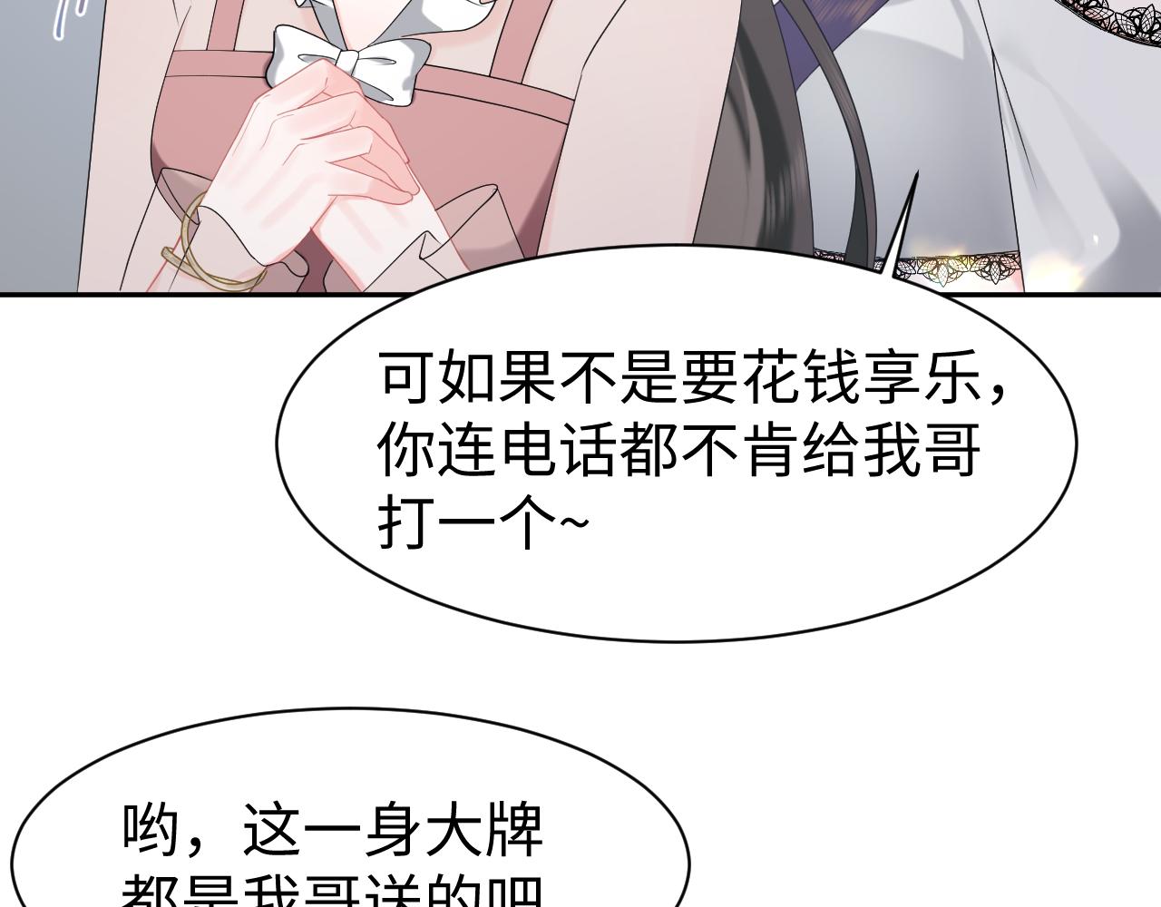 第30话 反套路54