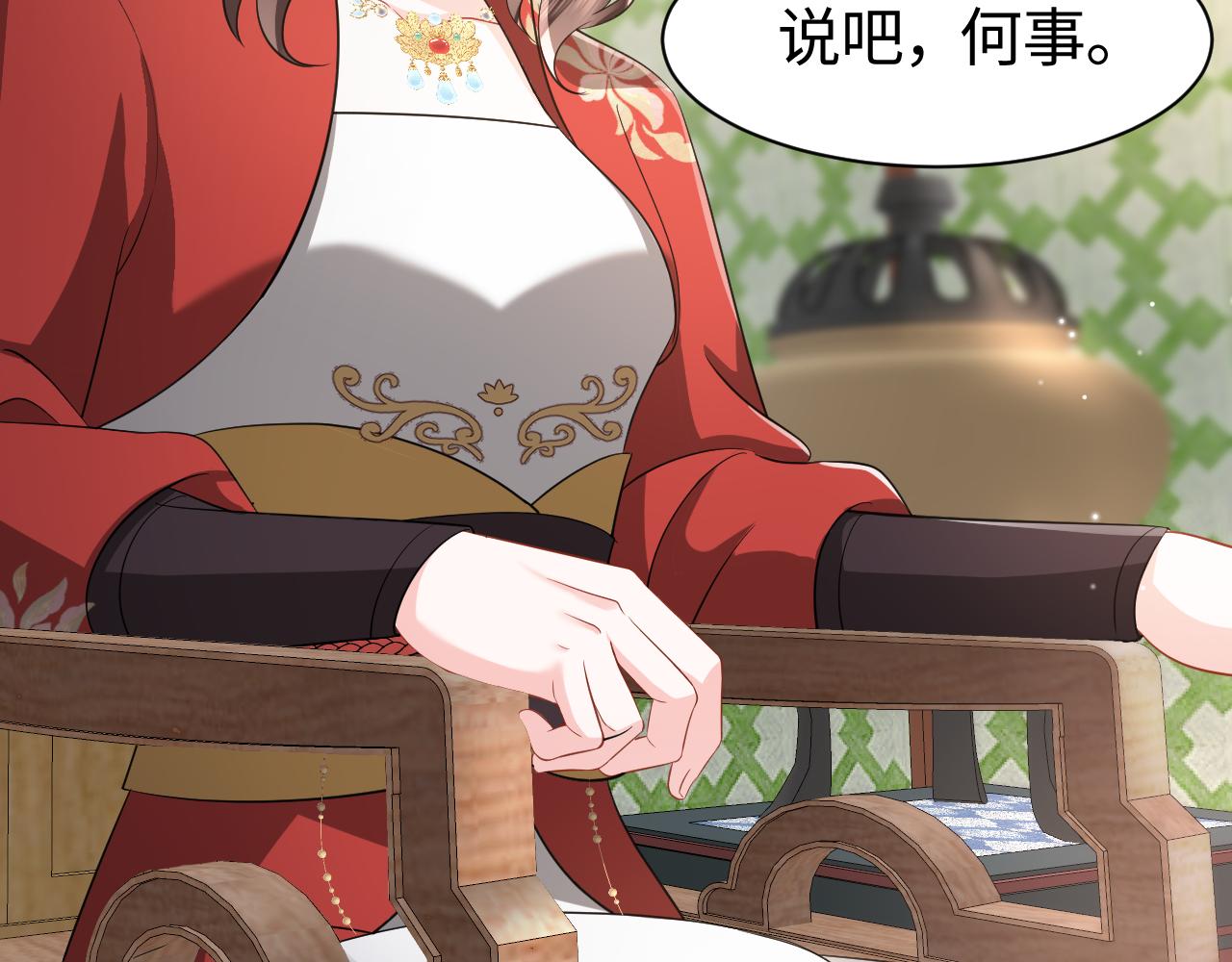 第10话荀子淮的表白？76