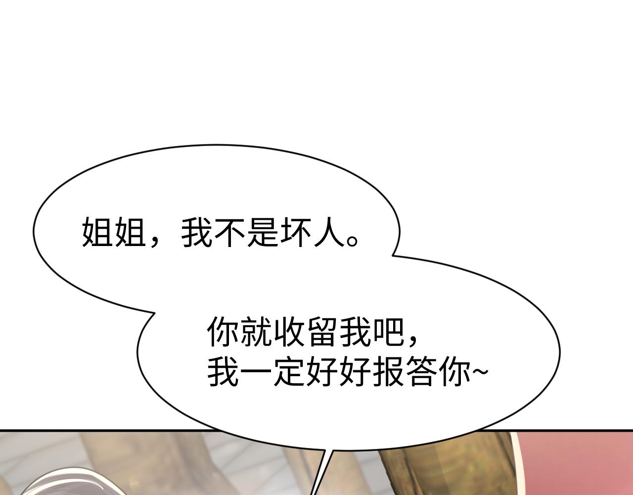 第2话 废物“丈夫”与绿茶心机侍女45
