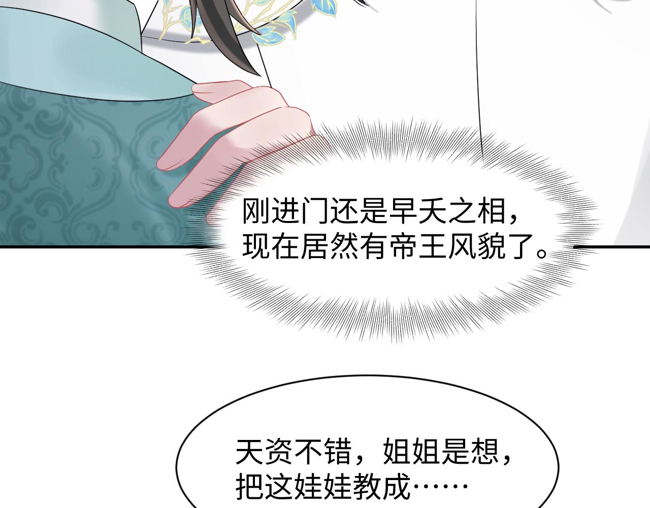 第4话  守护孩子86