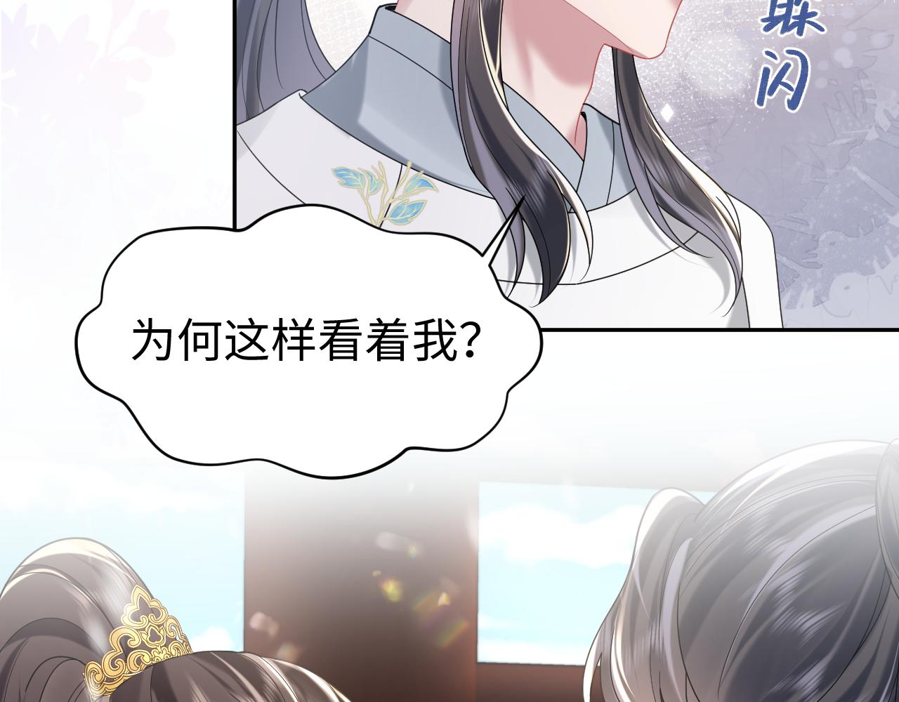 第10话荀子淮的表白？41