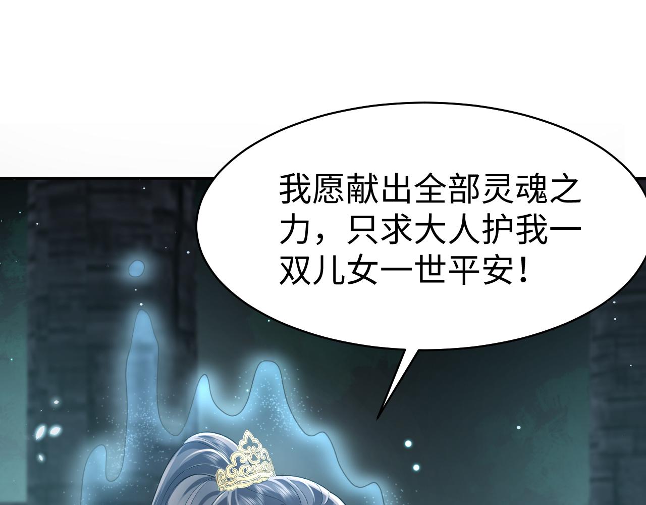 第1话 重生复仇30