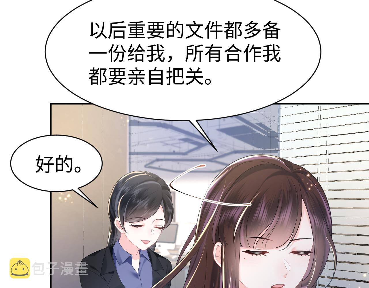 第25话 恋爱脑兄长逞强摔伤腿？37