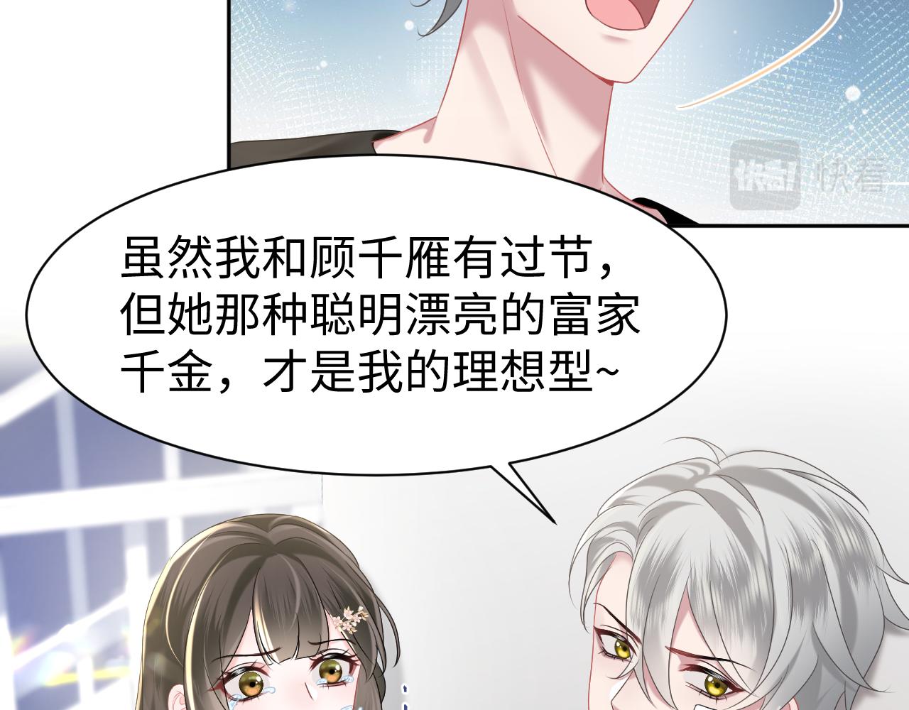 第30话 反套路27
