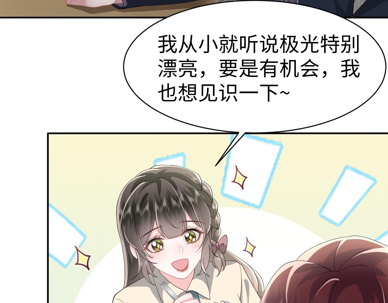 第31话 持续打脸39