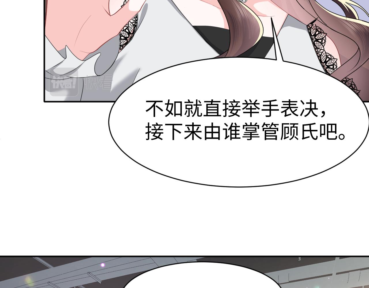 第29话 成为集团掌门人63