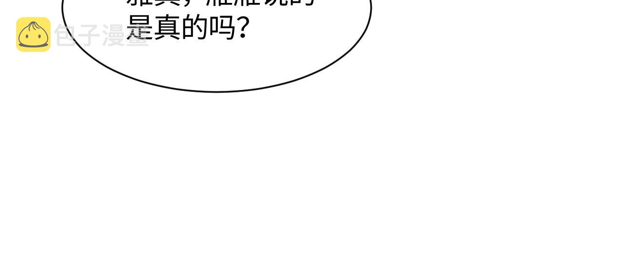 第21话智斗心机白莲花87
