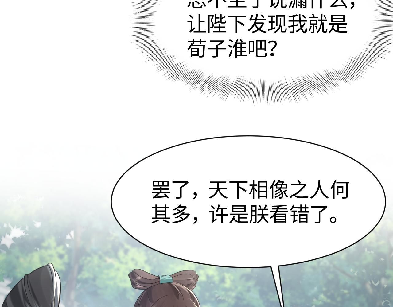 第19话 攻略者16