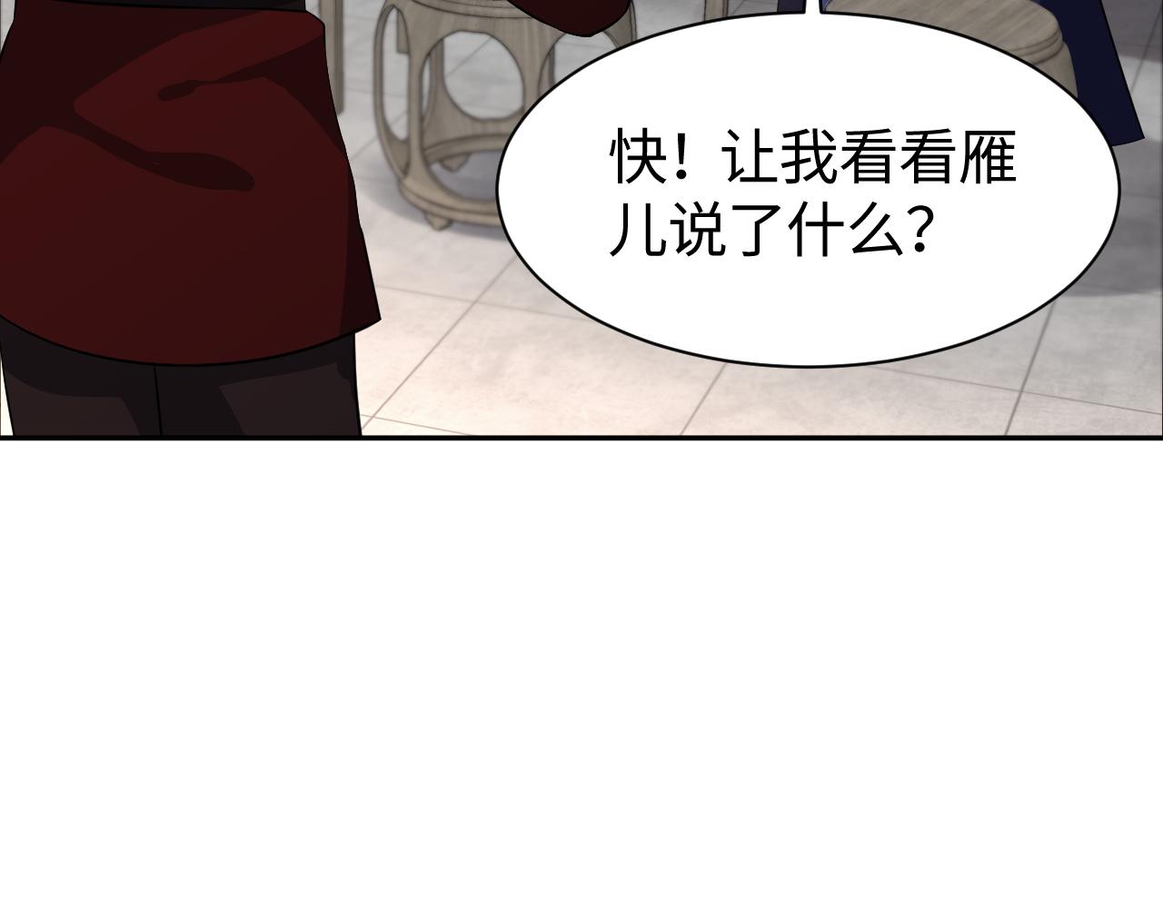 第5话 率军出征93
