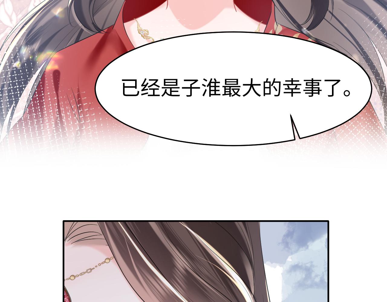 第9话 女帝登基101
