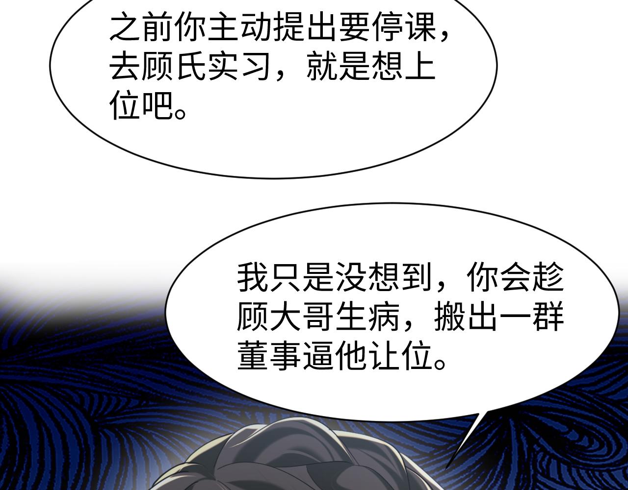 第28话  白莲的“诬陷”23