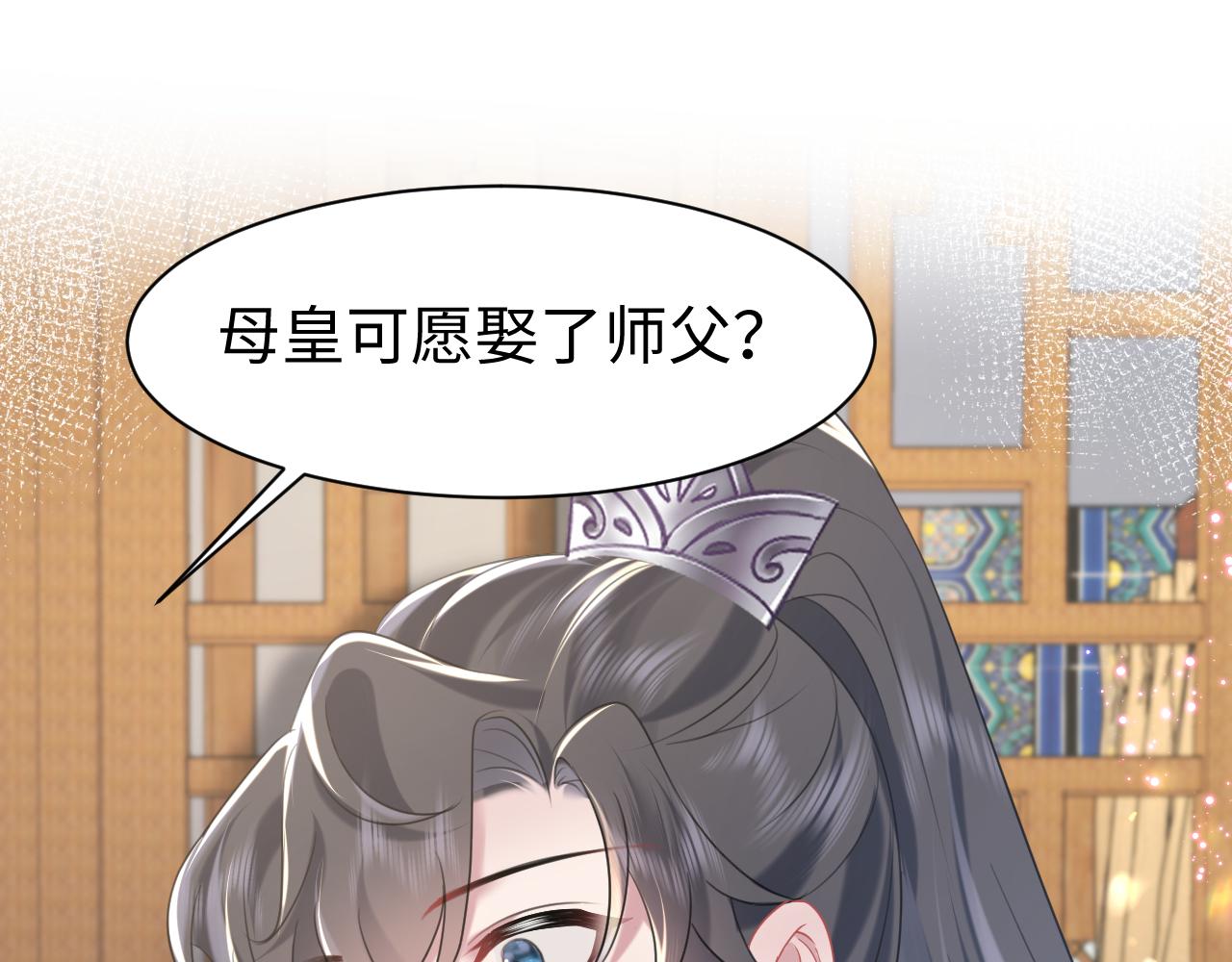 第17话 面对表白拒绝or接受？45