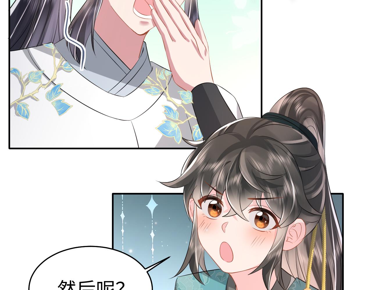 第16话 陛下召国师入寝宫？89