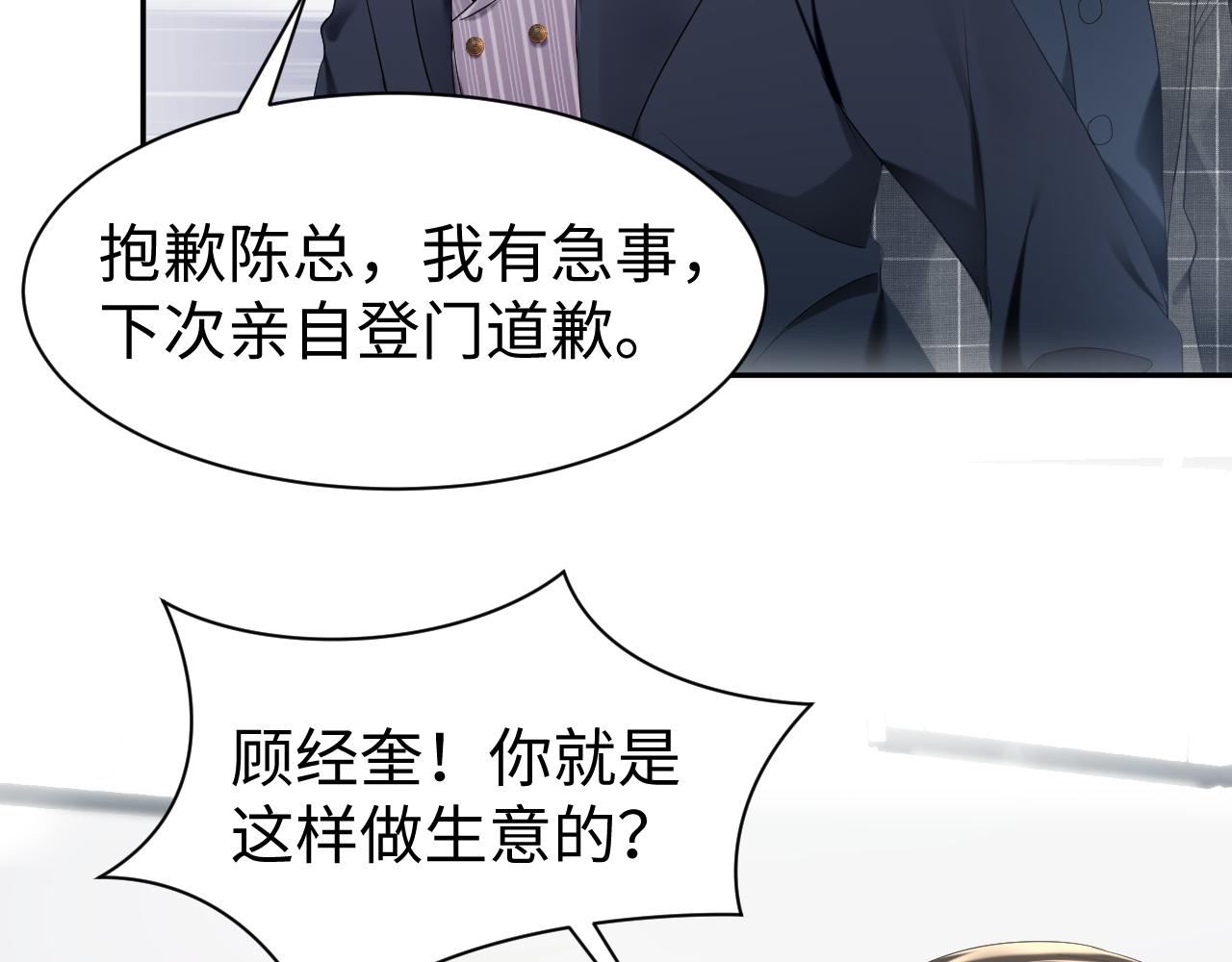第24话 搞事业与恋爱脑的区别55