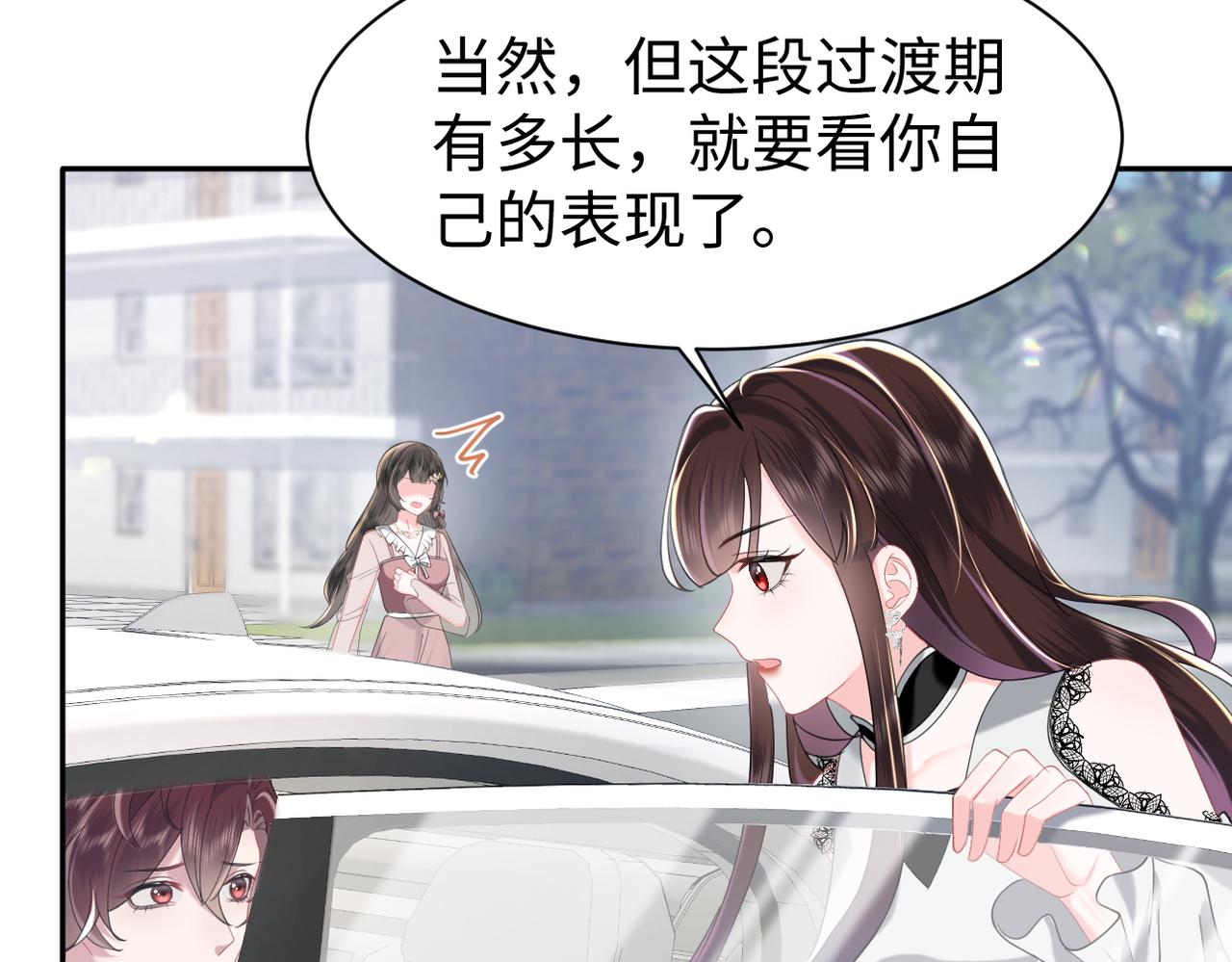第30话 反套路38