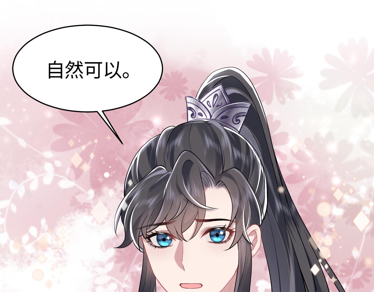 第3话 荀子淮的追随66