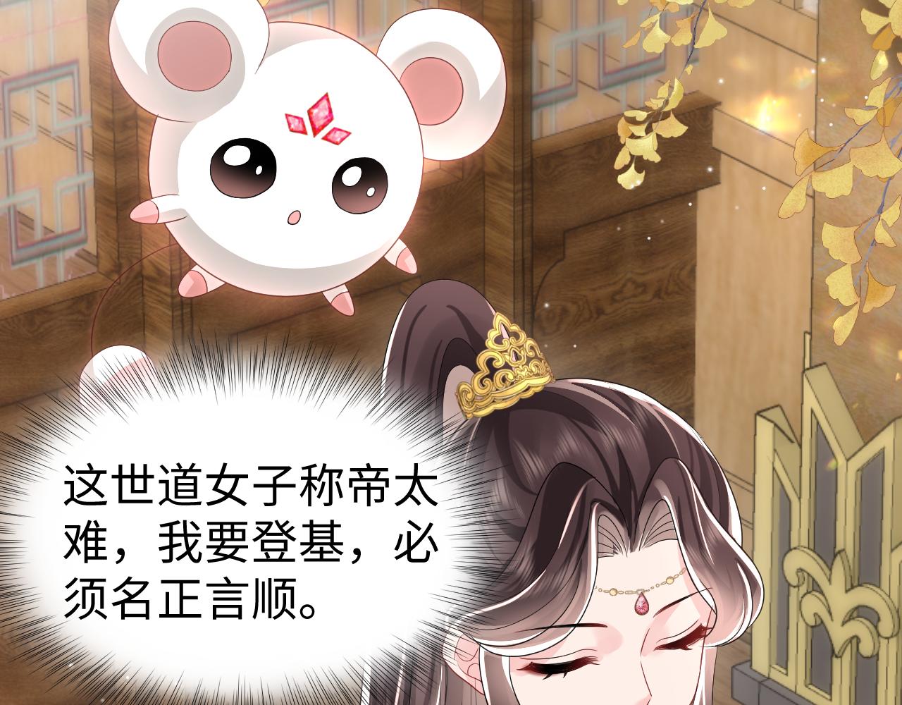 第8话 千雁称帝7