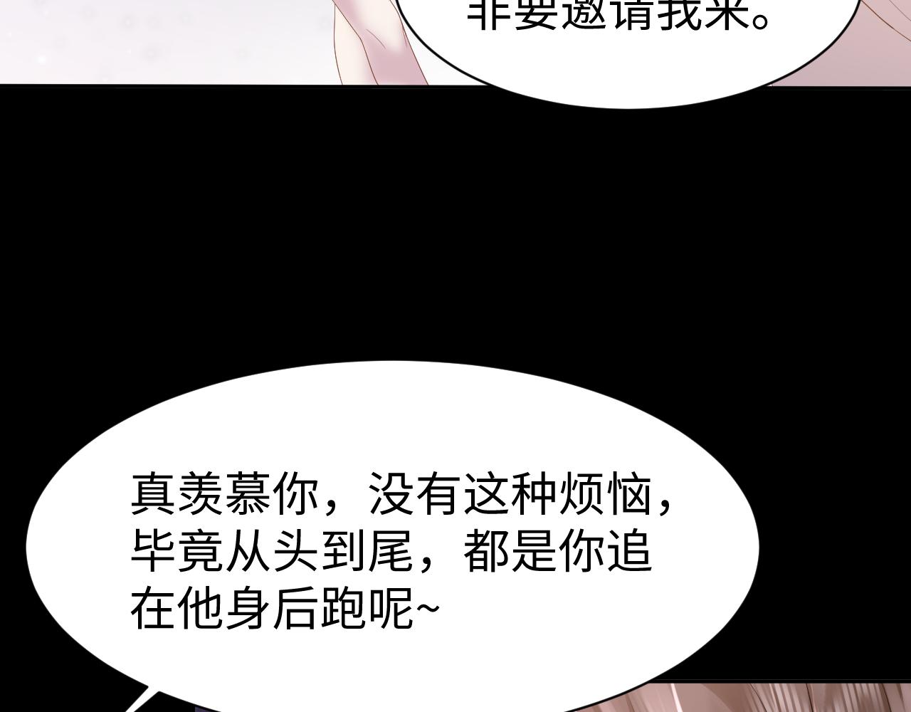 第21话智斗心机白莲花52