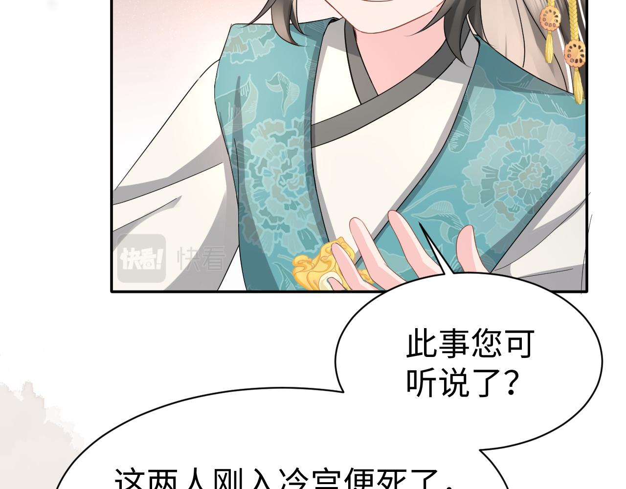 第16话 陛下召国师入寝宫？58