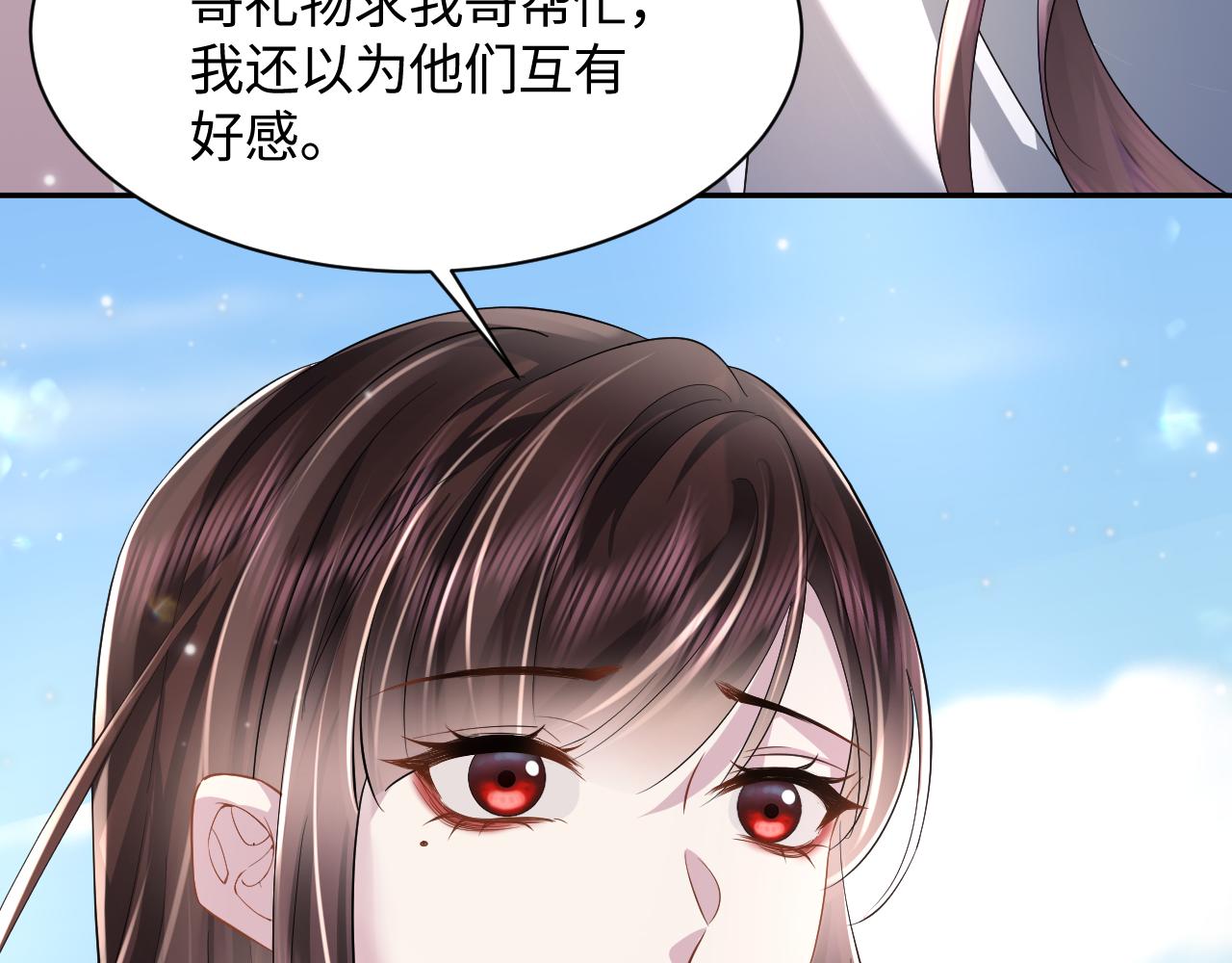 第21话智斗心机白莲花79