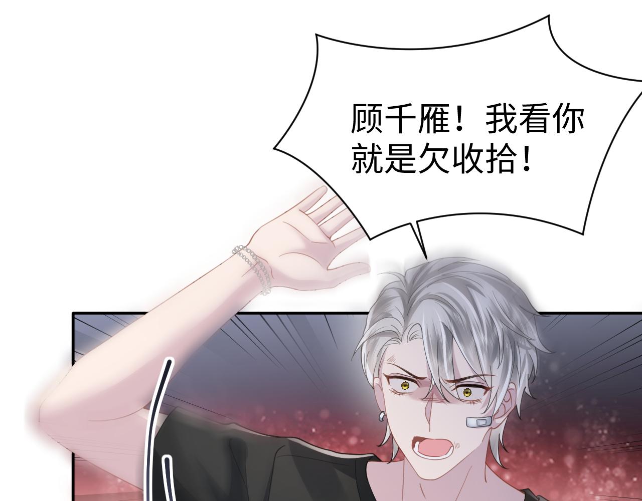 第25话 恋爱脑兄长逞强摔伤腿？62